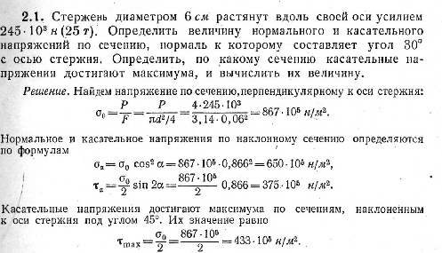 коэффициент пуассона.отнсительное изменение объема - student2.ru