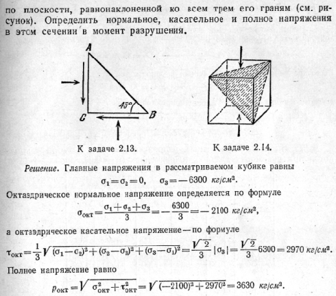 коэффициент пуассона.отнсительное изменение объема - student2.ru