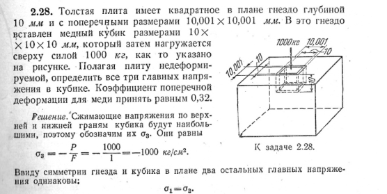 коэффициент пуассона.отнсительное изменение объема - student2.ru