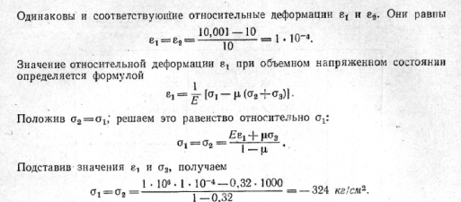 коэффициент пуассона.отнсительное изменение объема - student2.ru