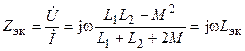 Коэффициент связи между катушками индуктивности - student2.ru