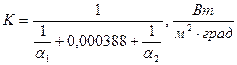 Коэффициент теплоотдачи а2 со стороны конденсирующегося водяного пара - student2.ru