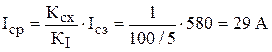 Коэффициент трансформации трансформатора тока - student2.ru