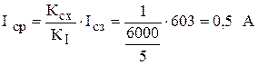 Коэффициент трансформации трансформатора тока - student2.ru