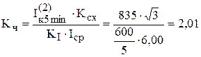 Коэффициент трансформации трансформатора тока - student2.ru