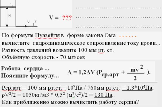 Коэффициента вязкости жидкости (метод Стокса) - student2.ru