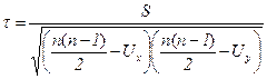 Коэффициенты корреляции рангов - student2.ru