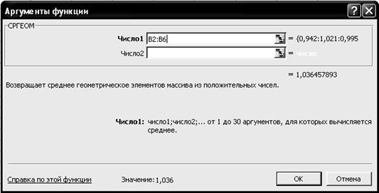 Коэффициенты роста поголовья крупного рогатого скота - student2.ru