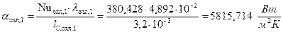Коэффициенты теплоотдачи от лопатки к охлаждающему воздуху - student2.ru