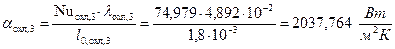 Коэффициенты теплоотдачи от лопатки к охлаждающему воздуху - student2.ru