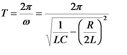 Краткая теория. Простой колебательный контур состоит из последовательно соединенных элементов: емкости С, индуктивности L и активного сопротивления R (рис - student2.ru
