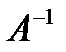Краткие теоретические сведения. Матрицей называется прямоугольная таблица чисел, содержащая m строк одинаковой длины - student2.ru