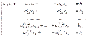 Краткие теоретические сведения. Рассмотрим систему s линейных уравнений с n неизвестными - student2.ru