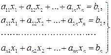 Краткие теоретические сведения. Система n линейных уравнений с n неизвестными x1, x2 - student2.ru