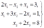 Краткие теоретические сведения. Система n линейных уравнений с n неизвестными x1, x2 - student2.ru