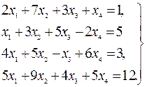 Краткие теоретические сведения. Система n линейных уравнений с n неизвестными x1, x2 - student2.ru