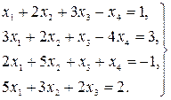 Краткие теоретические сведения. Система n линейных уравнений с n неизвестными x1, x2 - student2.ru