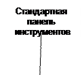 Краткий обзор возможностей Word - student2.ru
