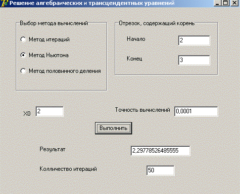 Краткий теоретический материал. · работы в среде визуального программирования Delphi; - student2.ru