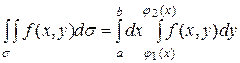 кратные и криволинейные интегралы - student2.ru