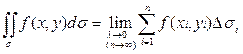 кратные и криволинейные интегралы - student2.ru