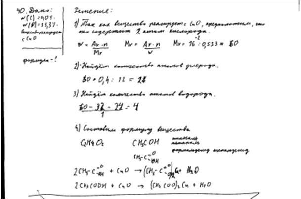 Критерии оценивания выполнения заданий с развёрнутым ответом - student2.ru