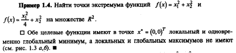 Критерии проверки достаточных и необходимых условий второго порядка в задаче поиска безусловного экстремума - student2.ru