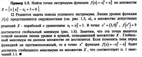 Критерии проверки достаточных и необходимых условий второго порядка в задаче поиска безусловного экстремума - student2.ru