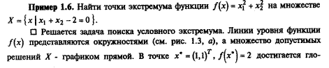 Критерии проверки достаточных и необходимых условий второго порядка в задаче поиска безусловного экстремума - student2.ru