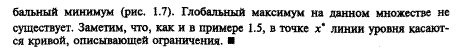 Критерии проверки достаточных и необходимых условий второго порядка в задаче поиска безусловного экстремума - student2.ru