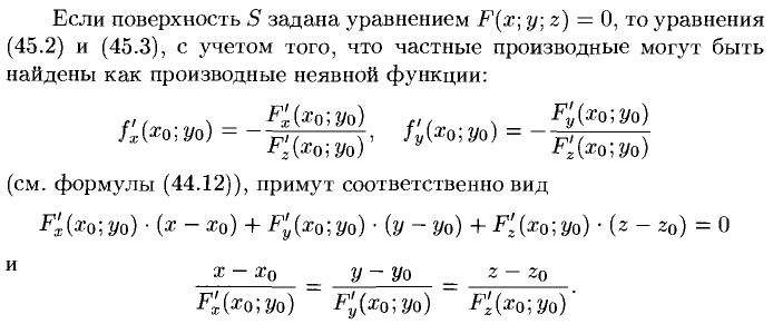 Критерий дифференцируемости функции - student2.ru