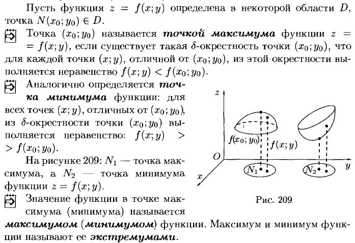 Критерий дифференцируемости функции - student2.ru
