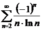 Ряды с членами произвольного знака. - student2.ru