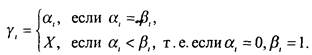 Критерий полноты системы булевых функций (теорема - student2.ru