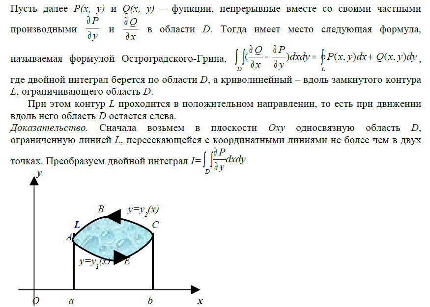 Криволинейные интегралы второго рода - student2.ru