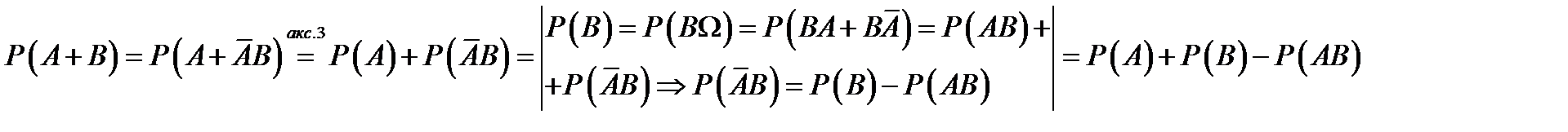 ксиоматическое определение вероятности. Аксиомы Колмогорова. Следствия. - student2.ru