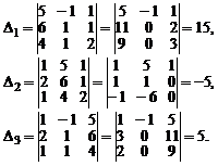 Квадратные системы. Формулы Крамера - student2.ru