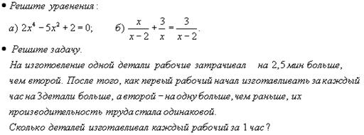 Квадратные уравнения (26 ч). - student2.ru