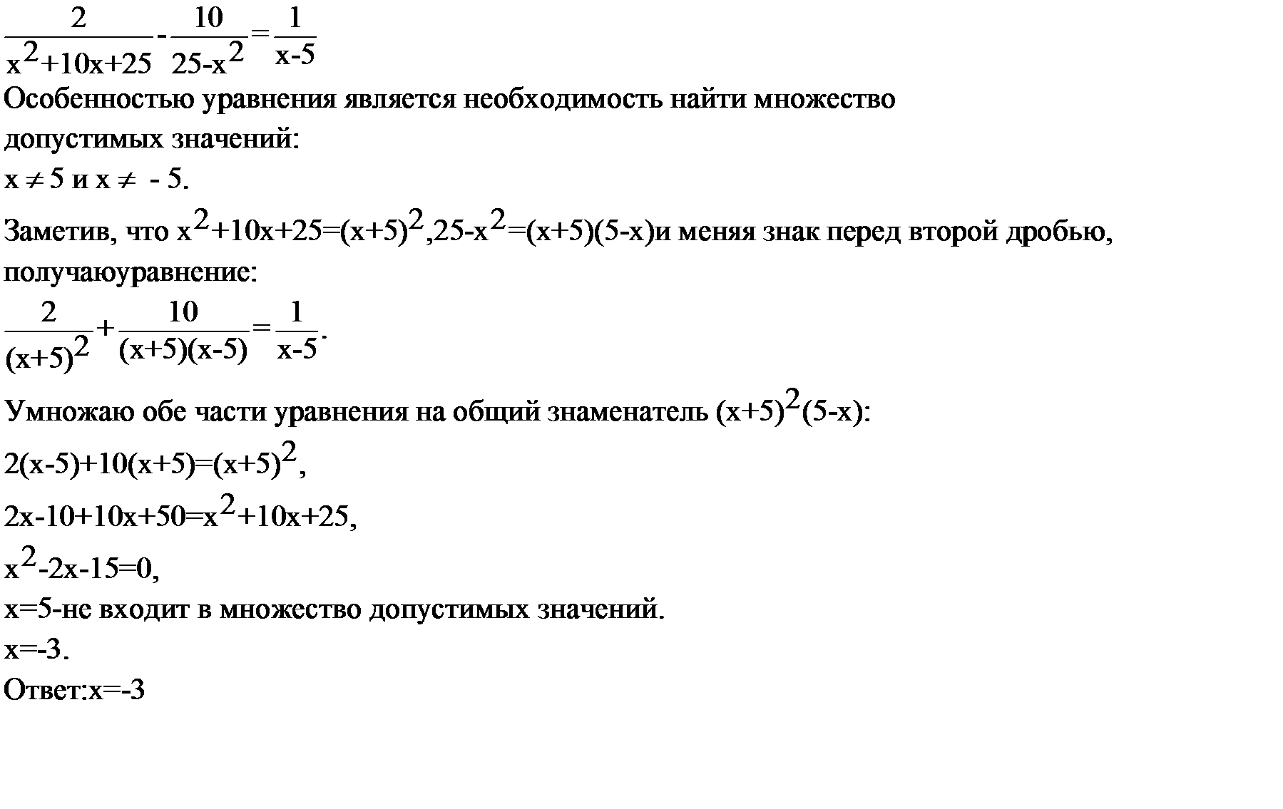 Квадратные уравнения и неравенства - student2.ru