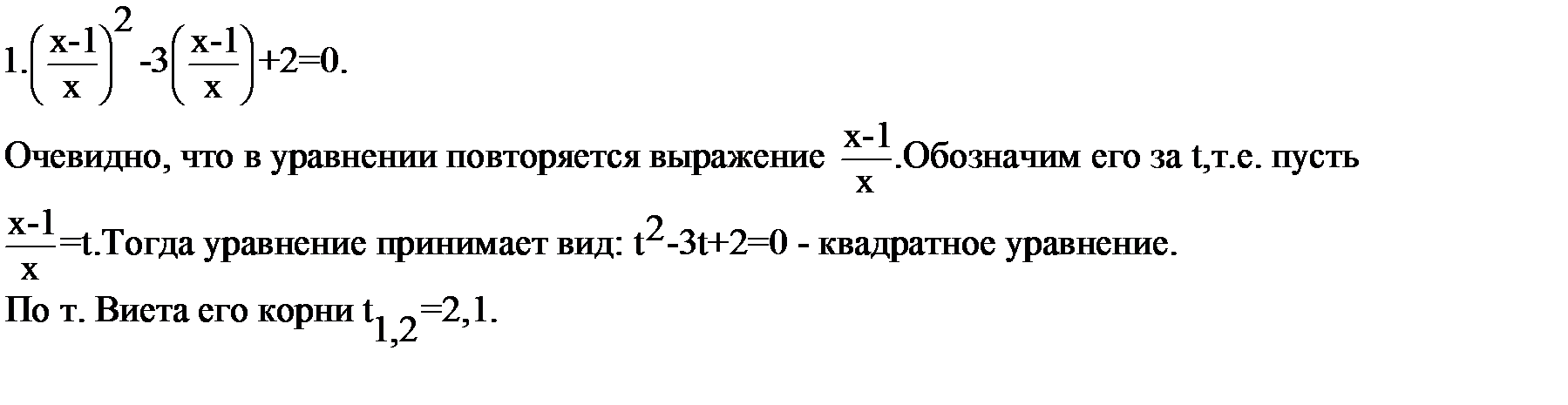 Квадратные уравнения и неравенства - student2.ru