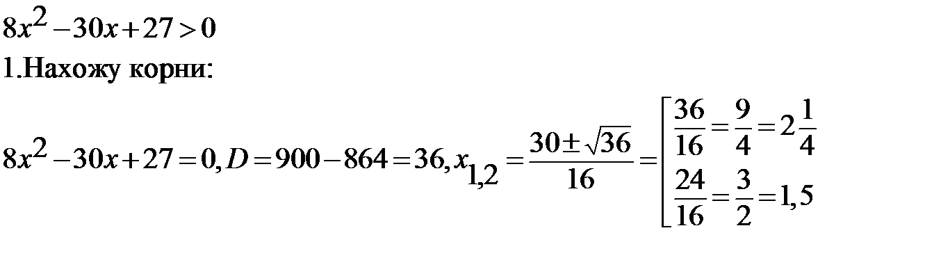 Квадратные уравнения и неравенства - student2.ru