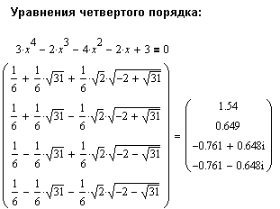 Квадратные уравнения с комплексными коэффициентами. - student2.ru