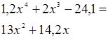 Лабораторная работа 1. Численные методы решения уравнений - student2.ru