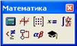 Лабораторная работа 1. Основы работы с MathCAD - student2.ru