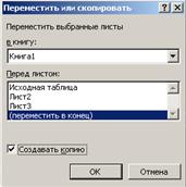 Лабораторная работа 3. Списки. Автофильтр, сортировка. Функции работы с датой и временем - student2.ru