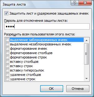 Лабораторная работа № 1 Формулы, функции и диаграммы в процессоре Microsoft Office Excel 2007 - student2.ru