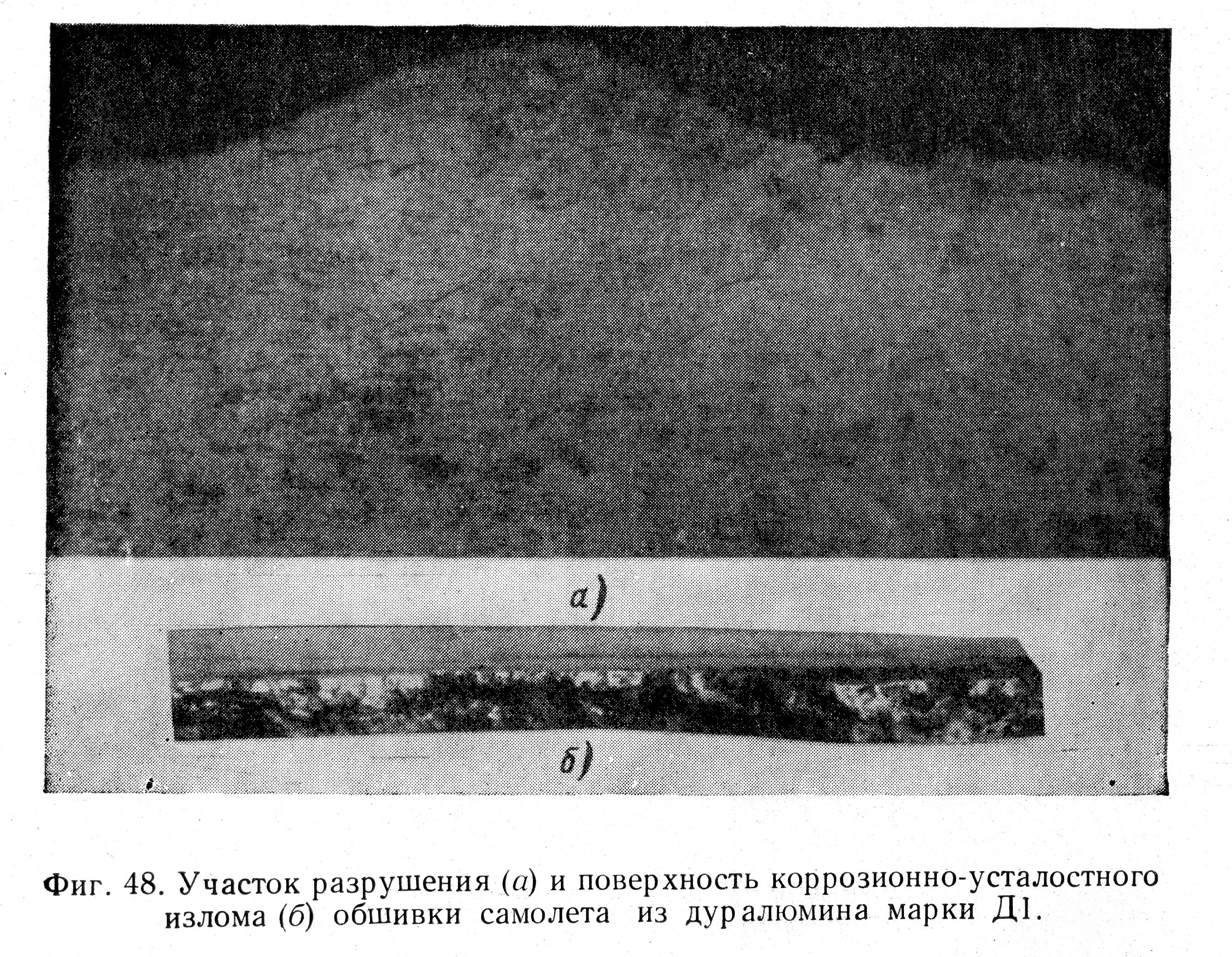 Лабораторная работа № 7. УСТАЛОСТНЫЕ ИЗЛОМЫ - student2.ru