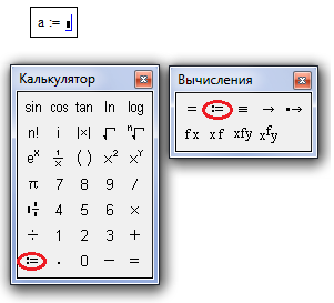 Правила объявление переменных в среде Mathcad - student2.ru