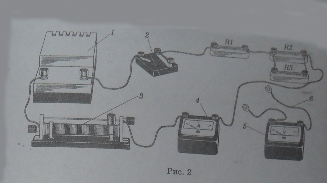 Лабораторная работа №10 «Исследование смешанного соединения проводников» - student2.ru