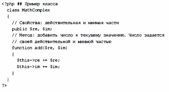 Лабораторная работа №5. Объекты и классы в PHP - student2.ru